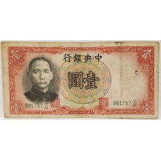 CHINA 1936 . ONE 1 YUAN BANKNOTE